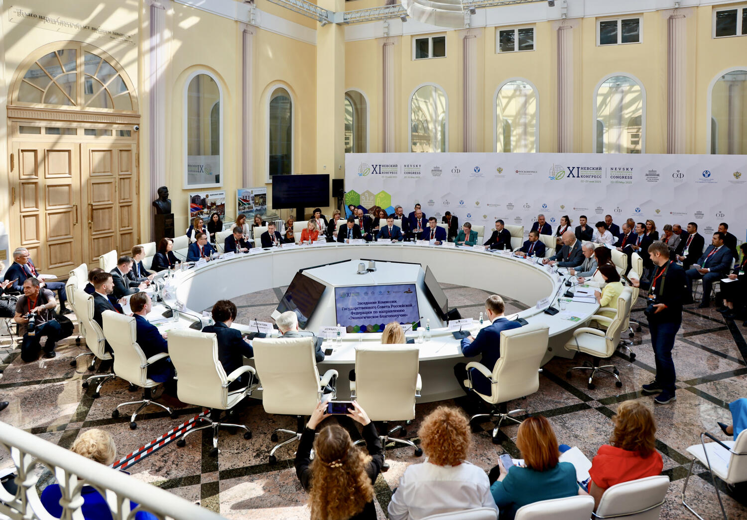 Заседание Комиссии Госсовета РФ по направлению «Экологическое благополучие»